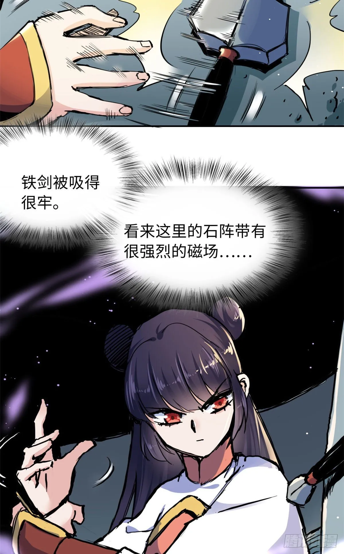 37 无人营救 第9页