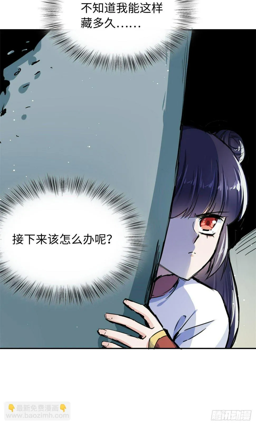 37 无人营救 第12页