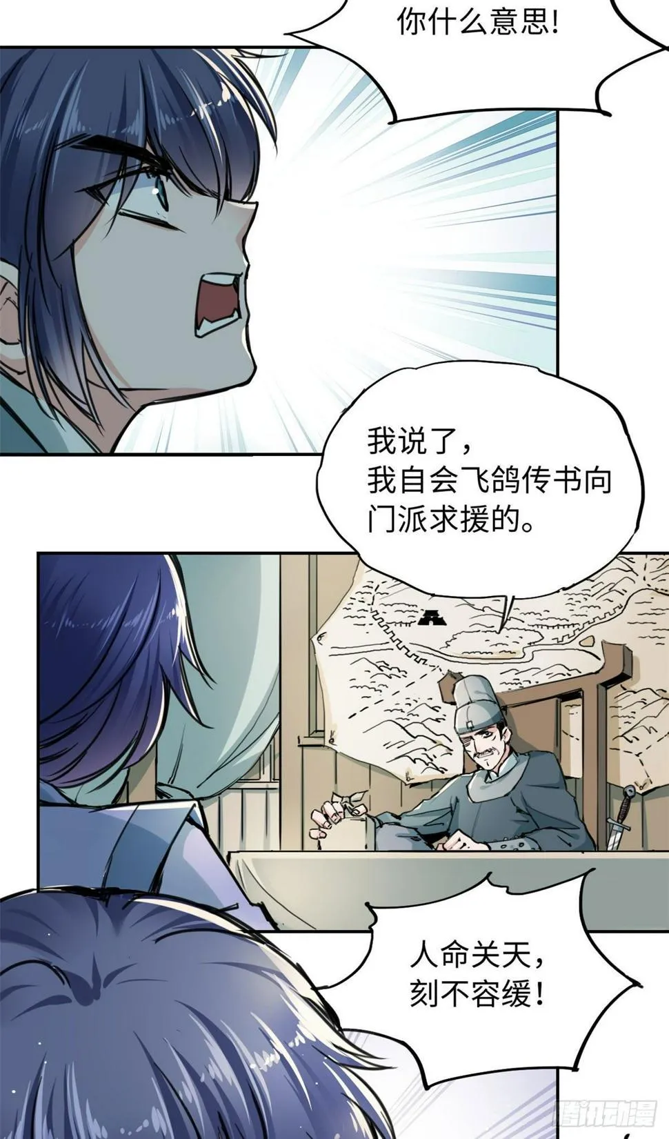 37 无人营救 第14页