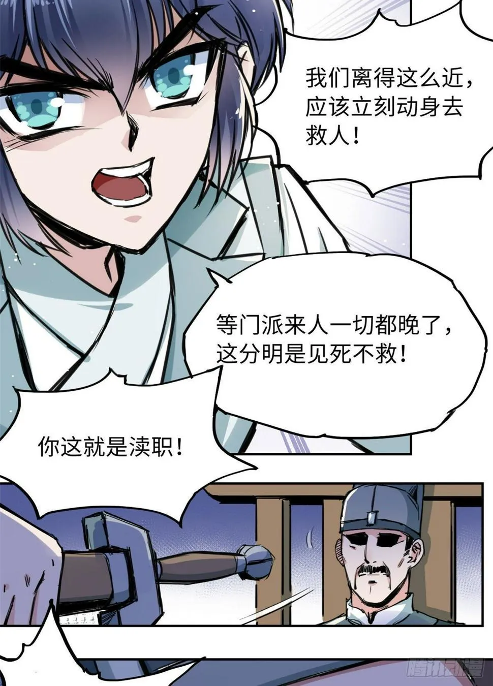 37 无人营救 第15页
