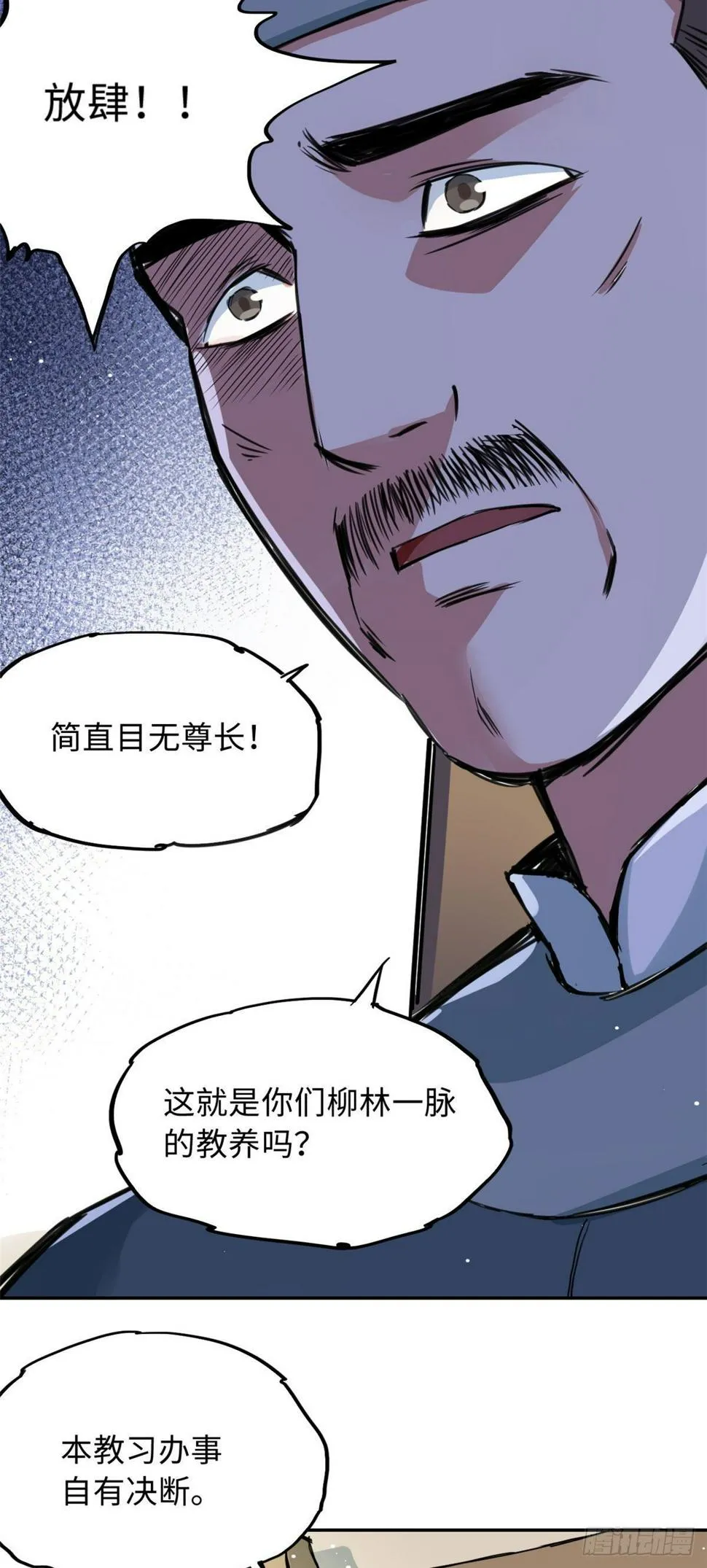 37 无人营救 第16页