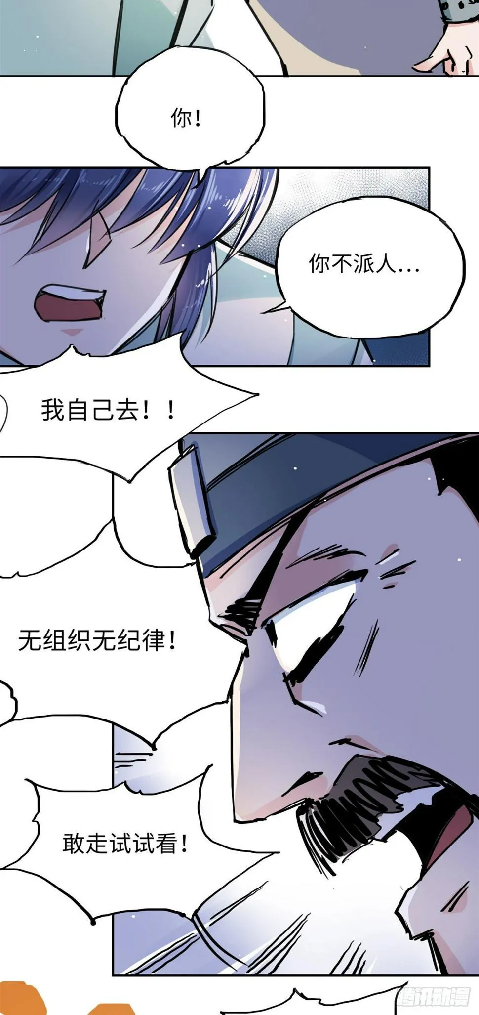 37 无人营救 第19页