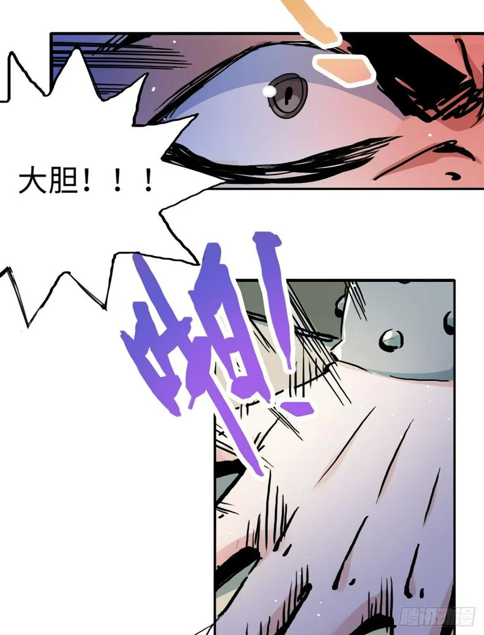 37 无人营救 第21页
