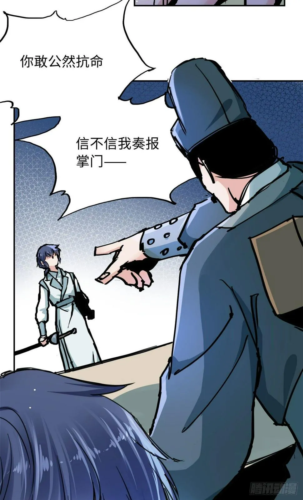 37 无人营救 第22页