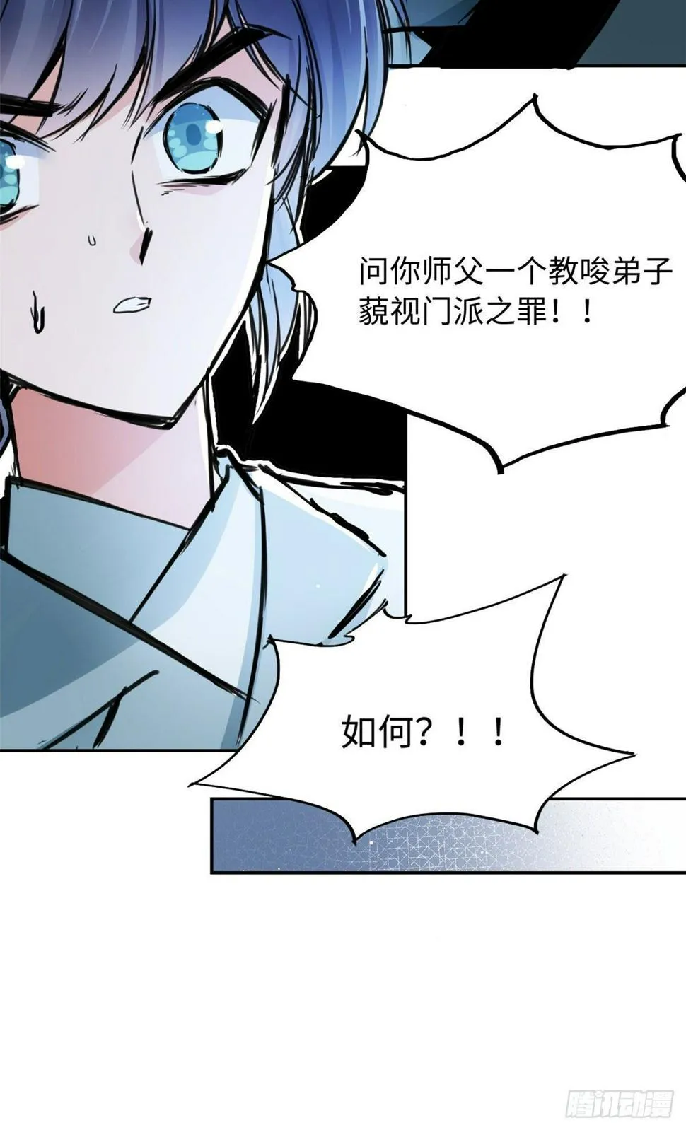 37 无人营救 第23页