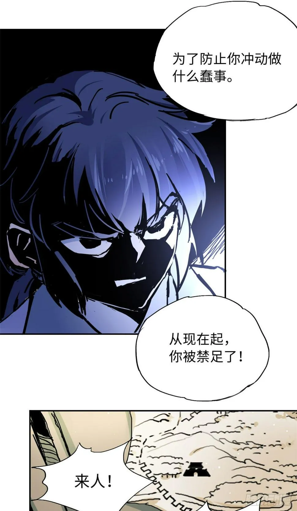 37 无人营救 第25页