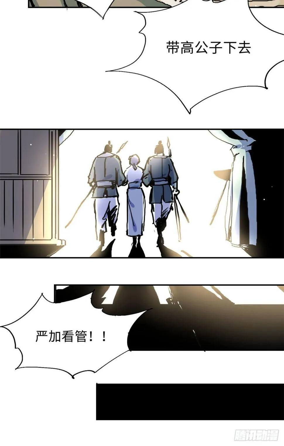 37 无人营救 第26页