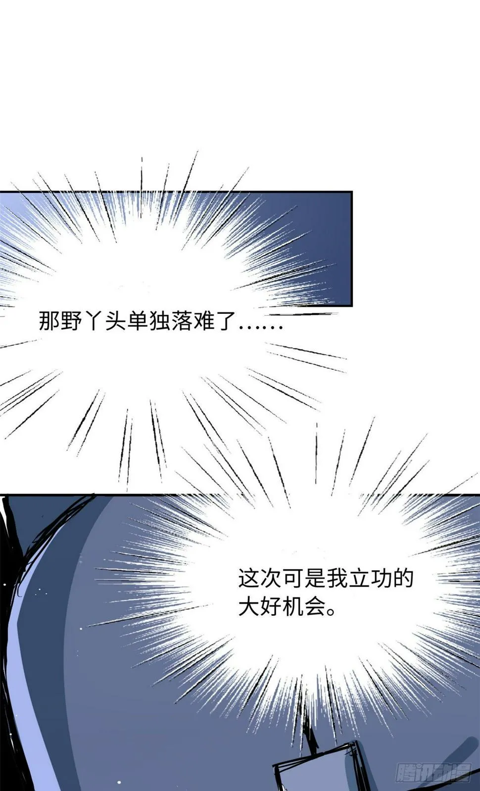 37 无人营救 第27页
