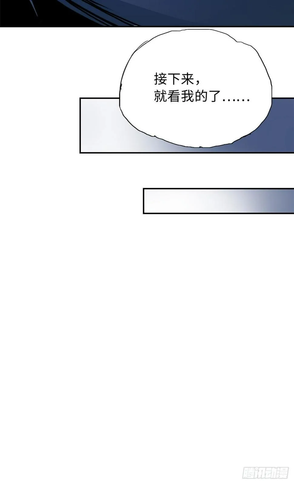 37 无人营救 第29页