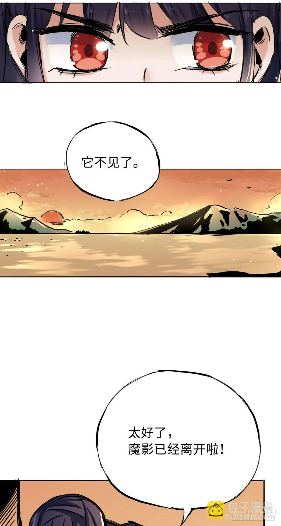 38 高骧越狱 第10页