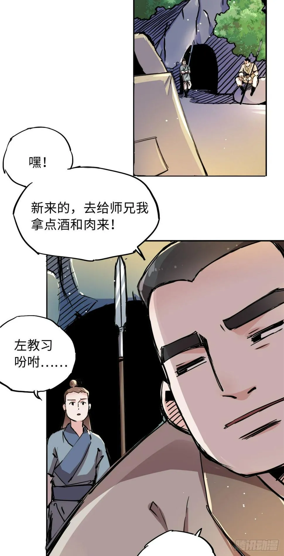 38 高骧越狱 第17页