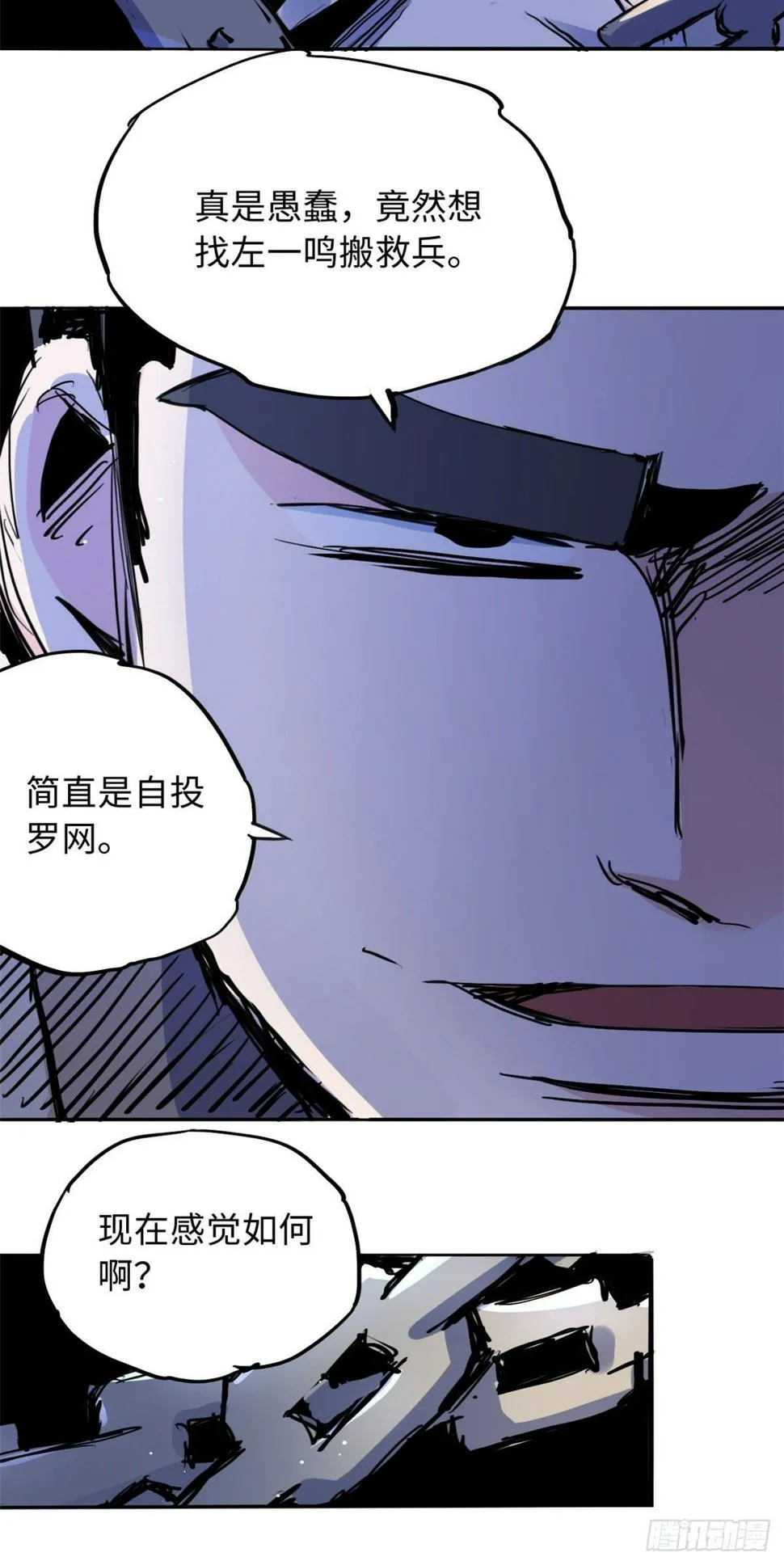 38 高骧越狱 第21页