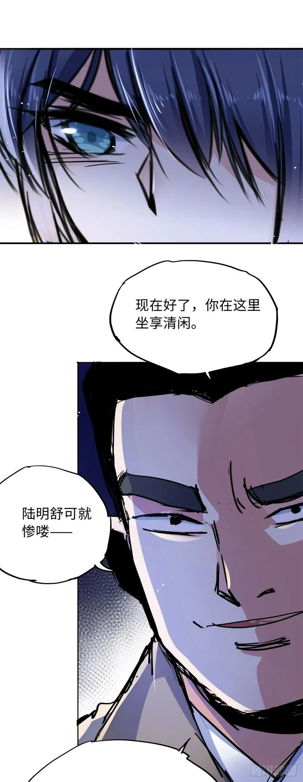 38 高骧越狱 第22页