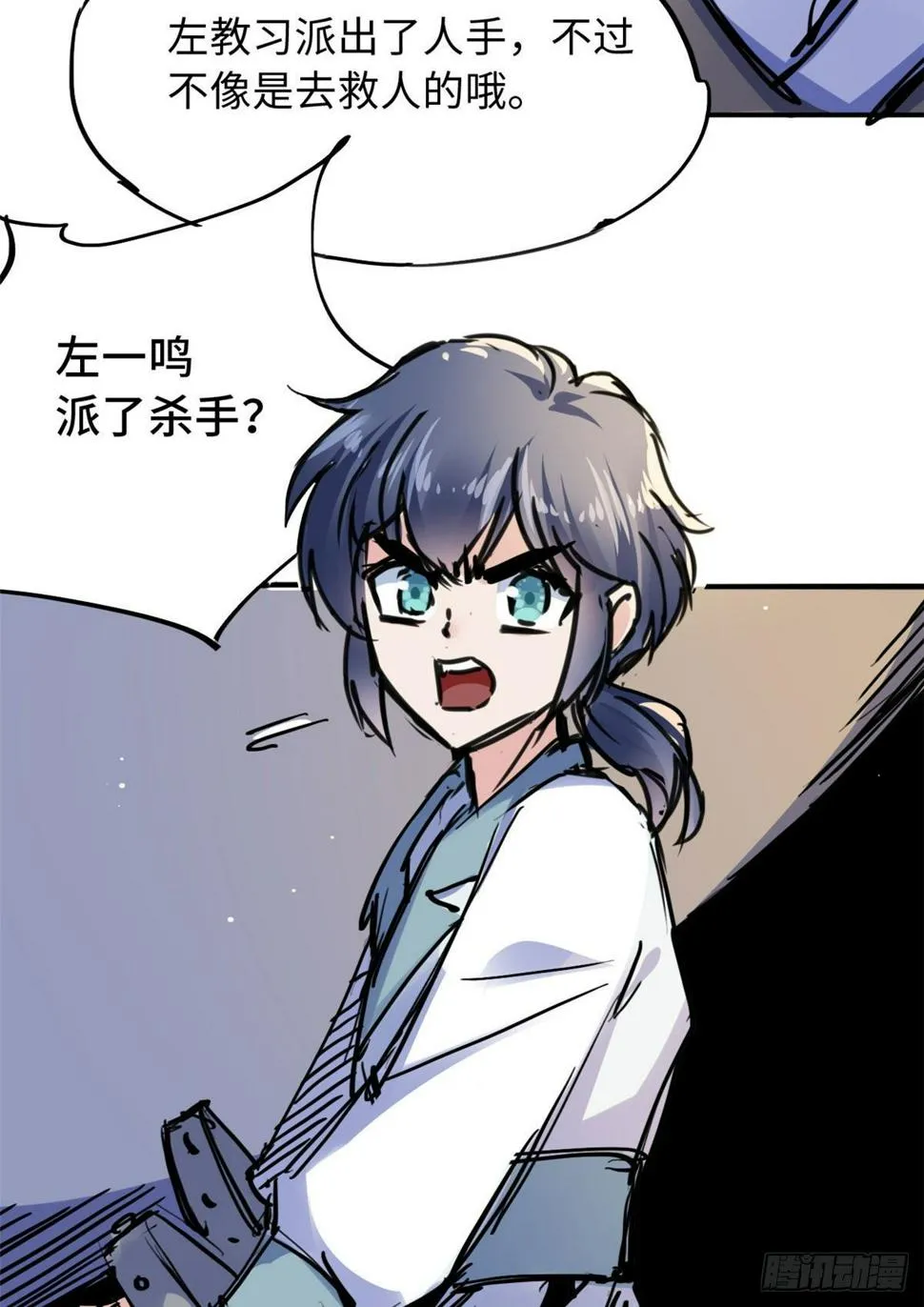 38 高骧越狱 第23页