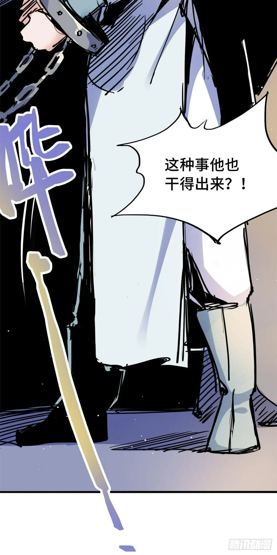 38 高骧越狱 第24页