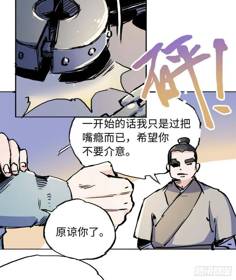 38 高骧越狱 第29页