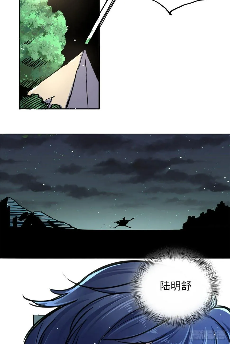 38 高骧越狱 第32页