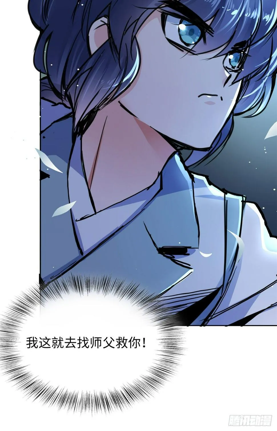 38 高骧越狱 第33页