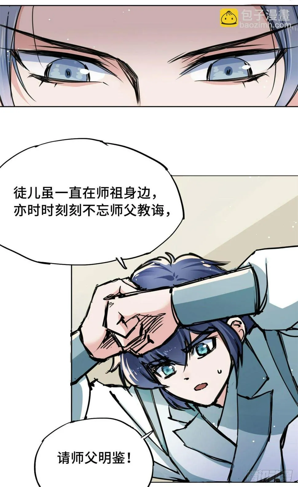 39 无人在意的陆明舒 第6页