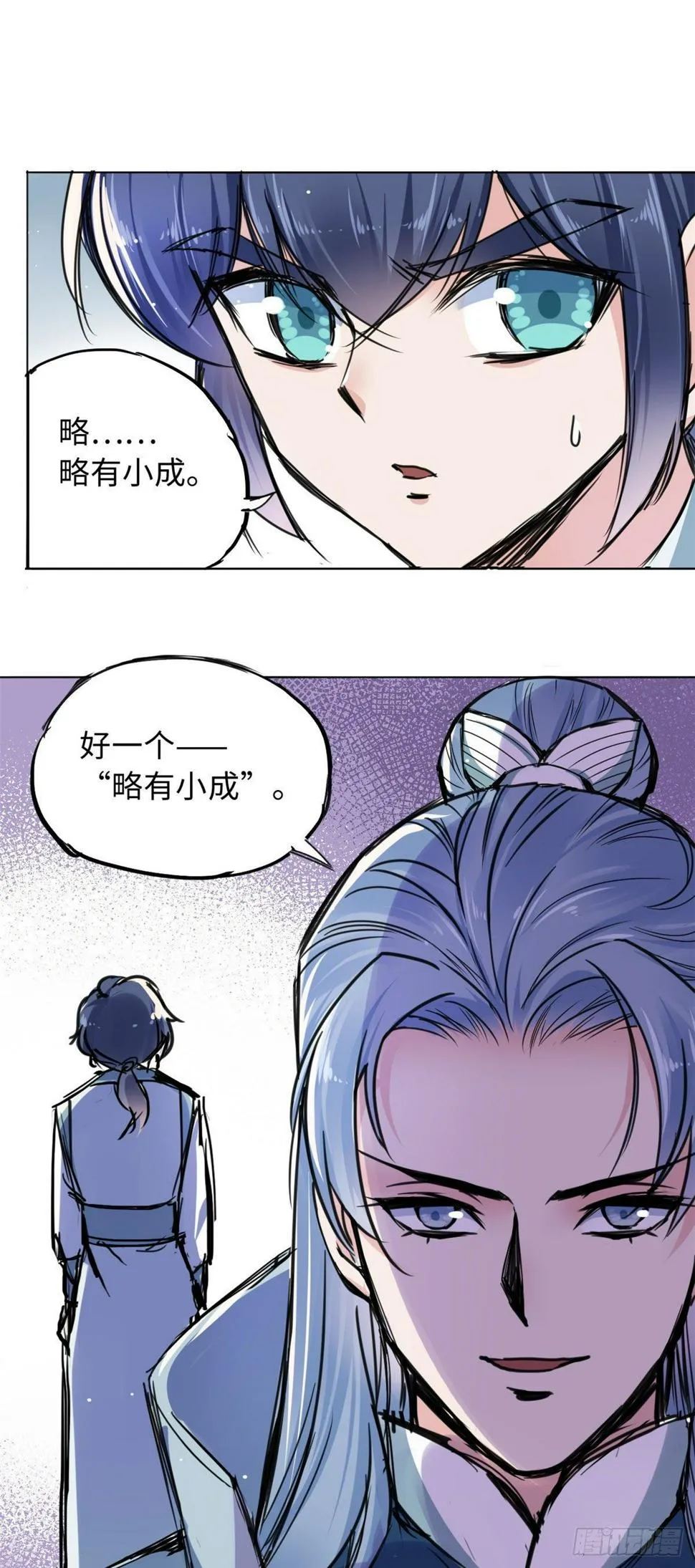 39 无人在意的陆明舒 第11页