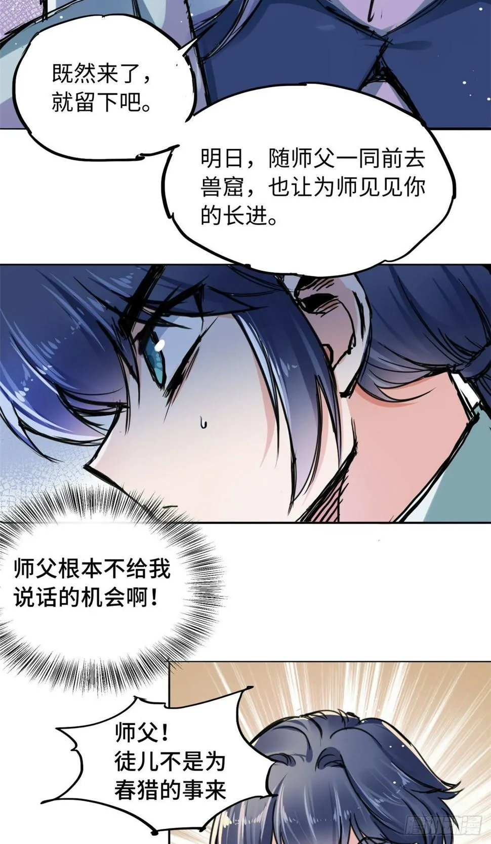 39 无人在意的陆明舒 第12页