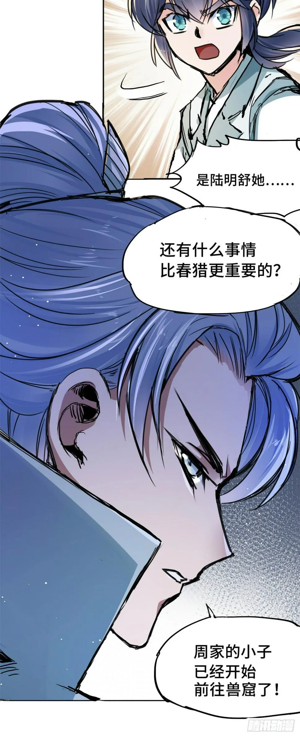 39 无人在意的陆明舒 第13页