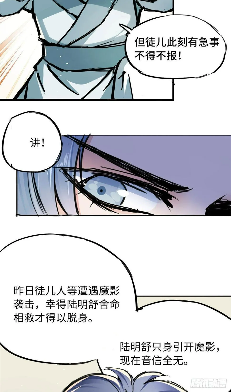 39 无人在意的陆明舒 第18页