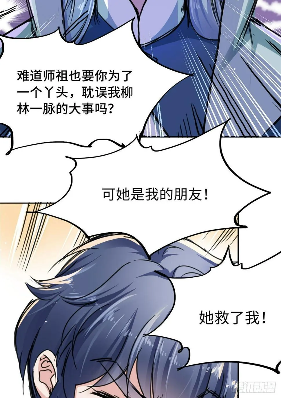 39 无人在意的陆明舒 第22页