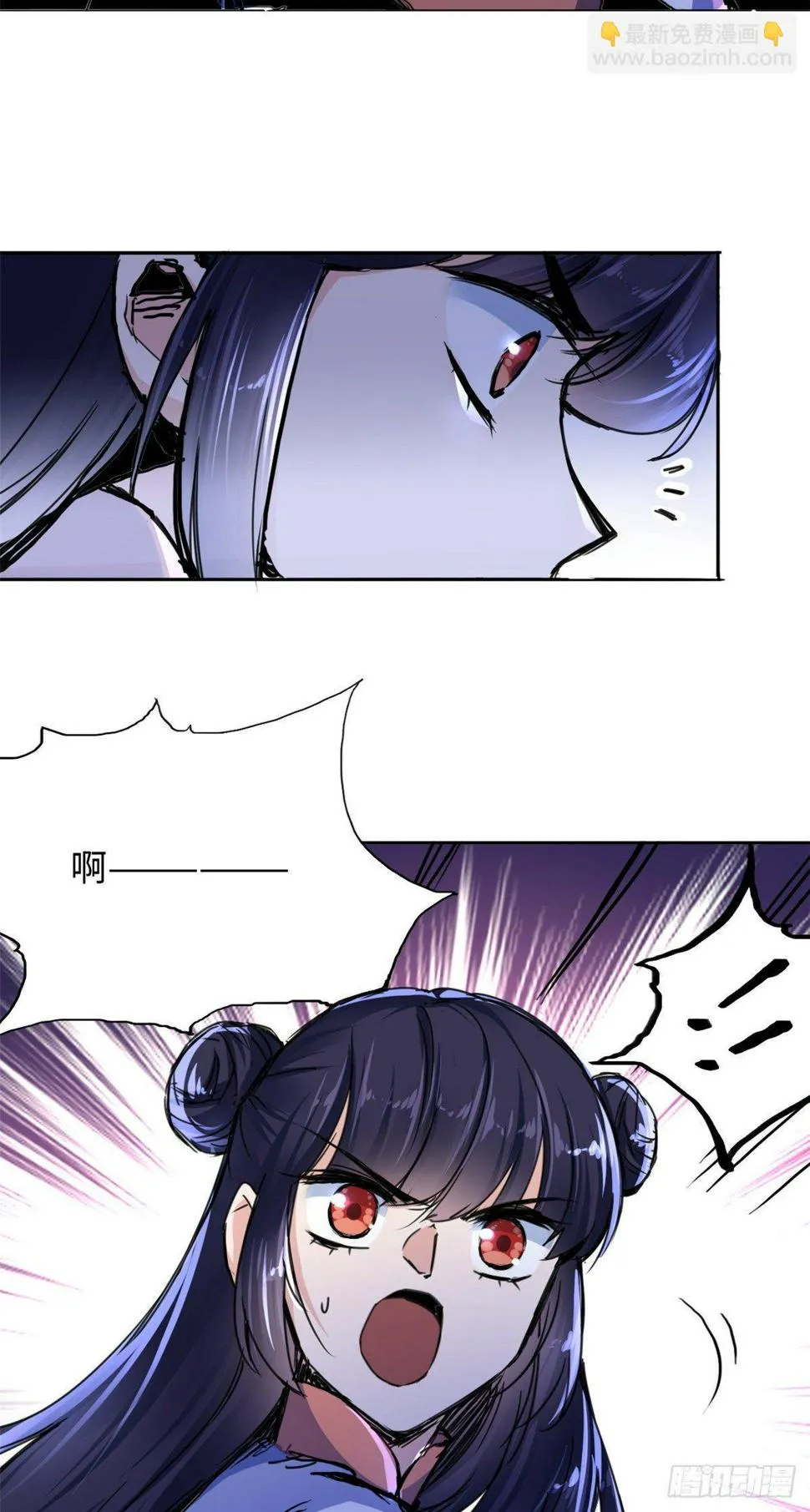 40 坠崖 第6页