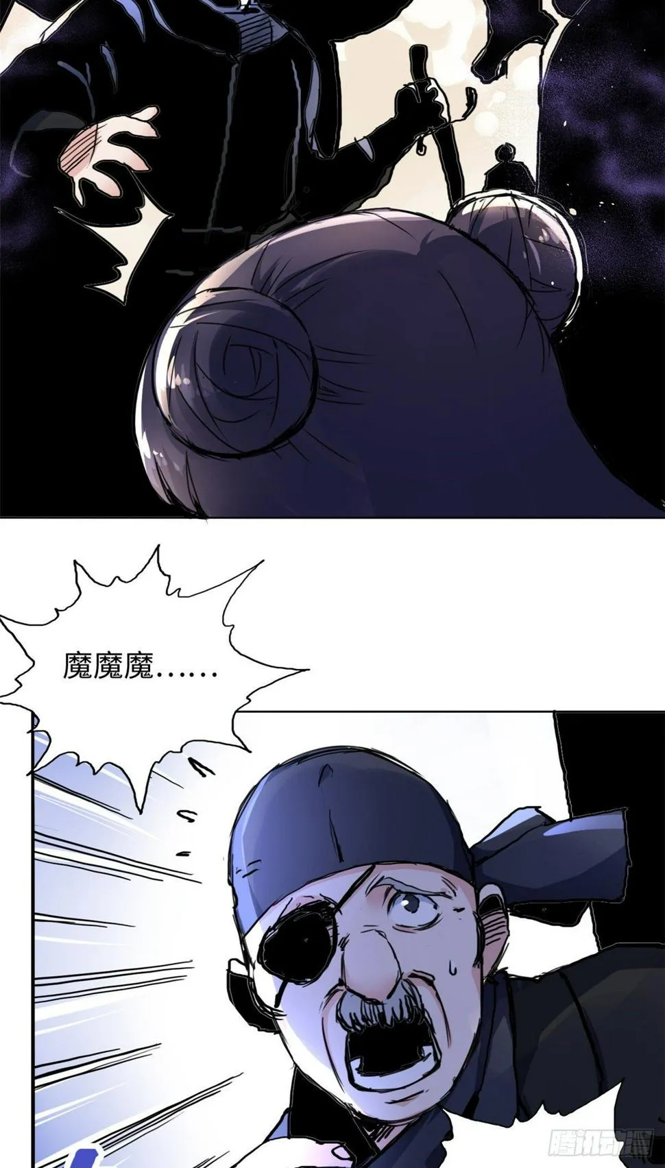 40 坠崖 第8页