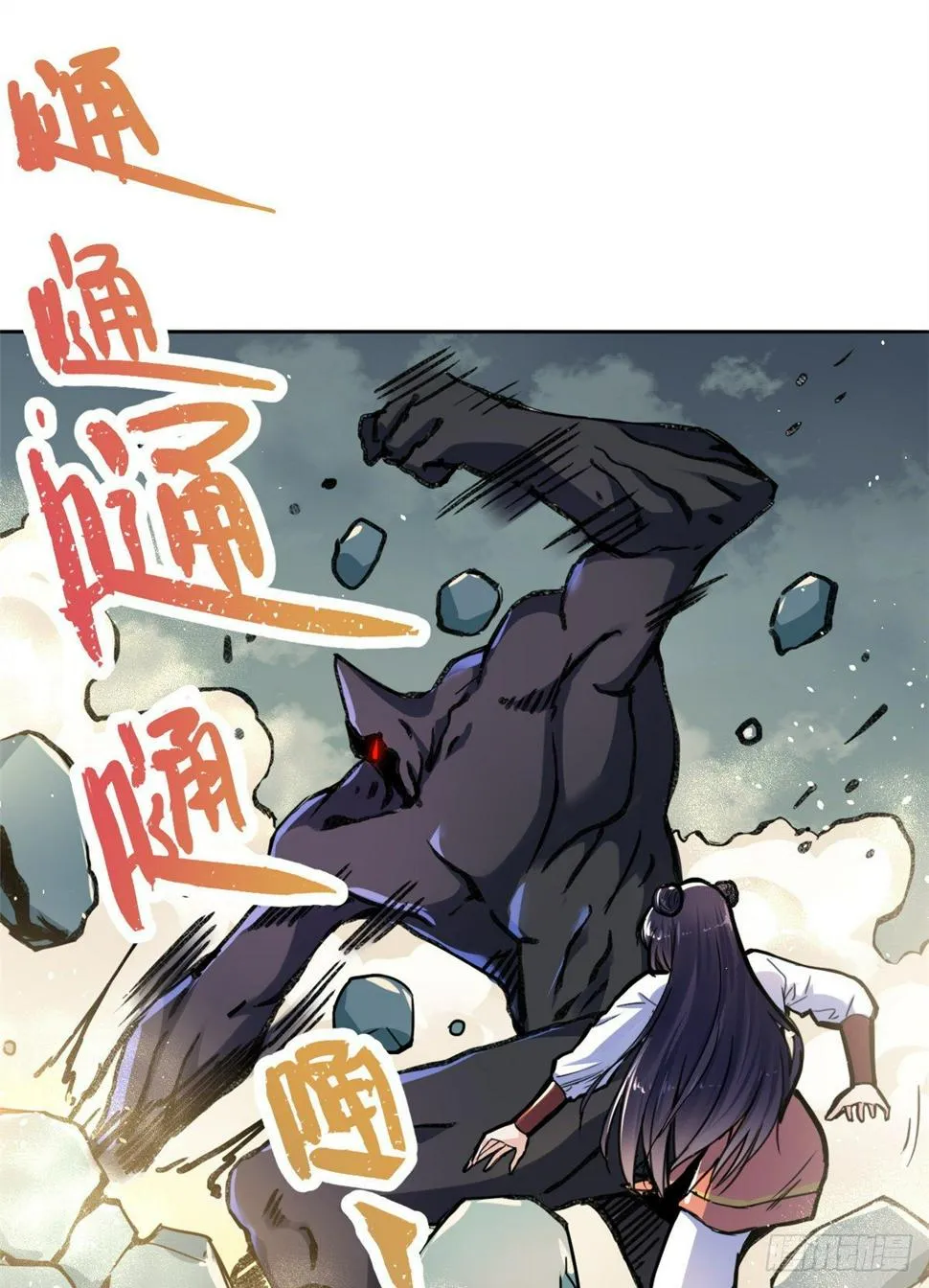 40 坠崖 第11页