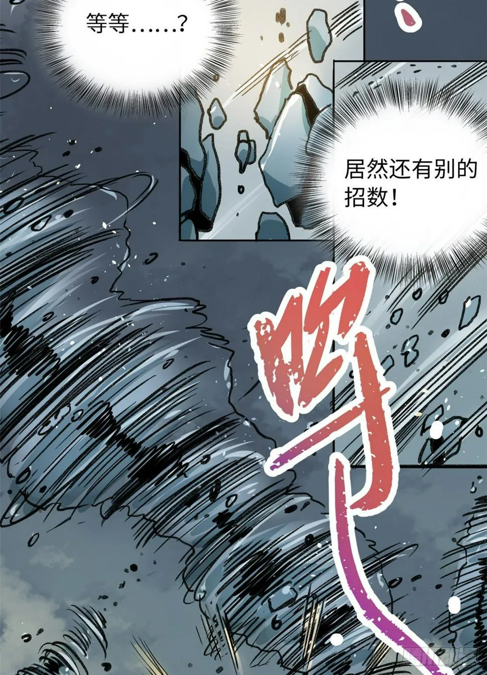 40 坠崖 第13页
