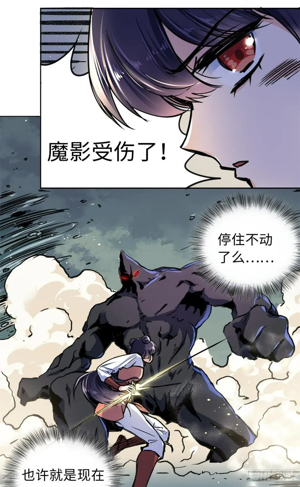 40 坠崖 第20页