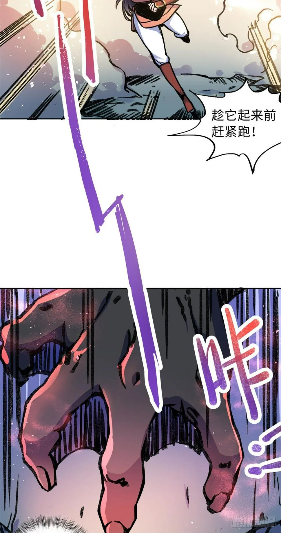40 坠崖 第27页