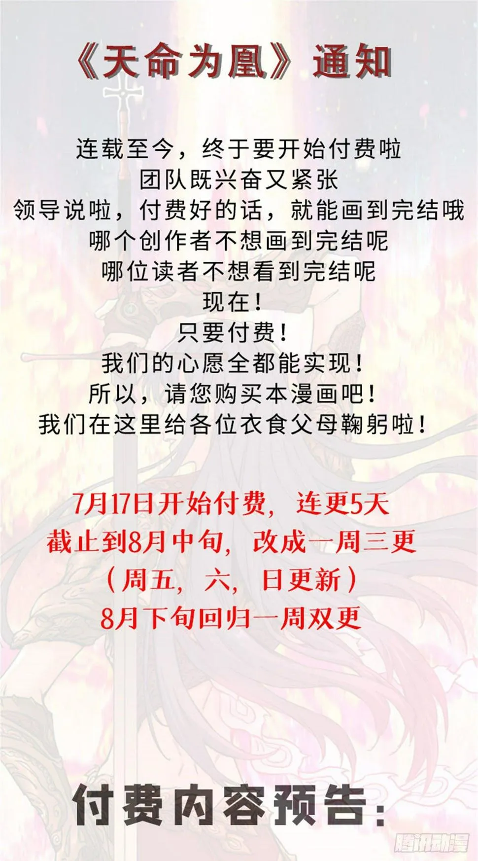 公告~ 第1页