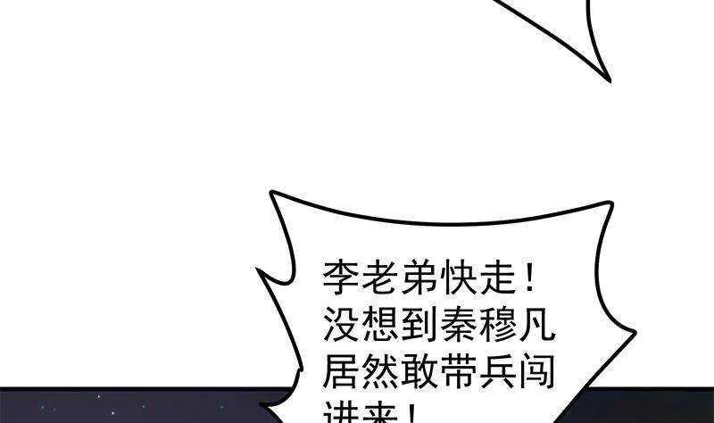 第61话 奔向未知的未来 第26页