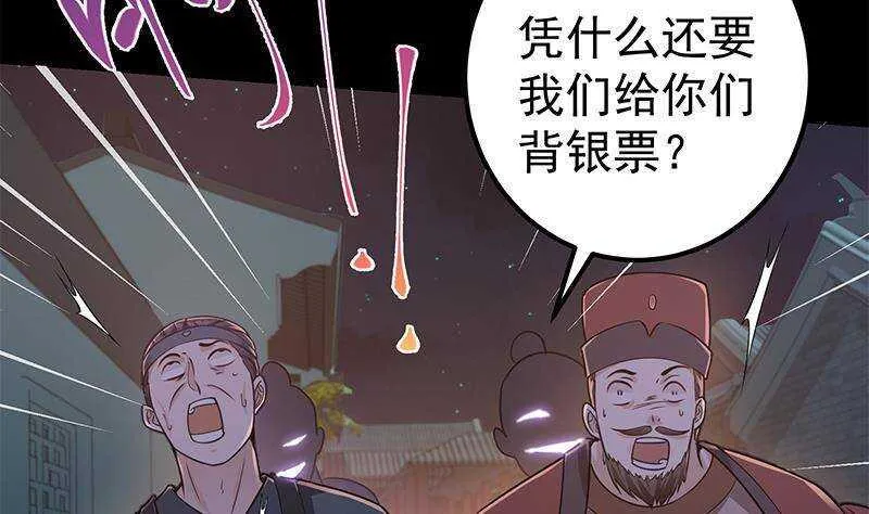 第61话 奔向未知的未来 第32页