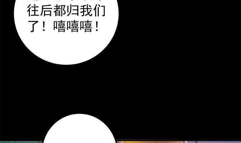 第61话 奔向未知的未来 第34页