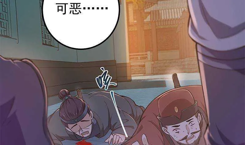 第61话 奔向未知的未来 第35页