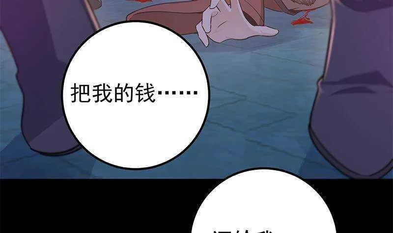 第61话 奔向未知的未来 第36页