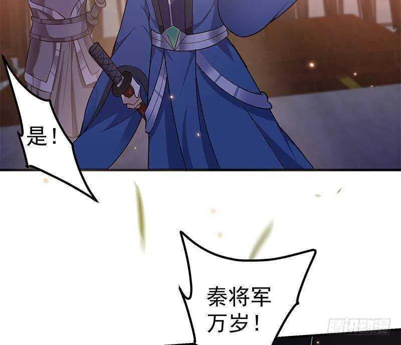 第61话 奔向未知的未来 第49页
