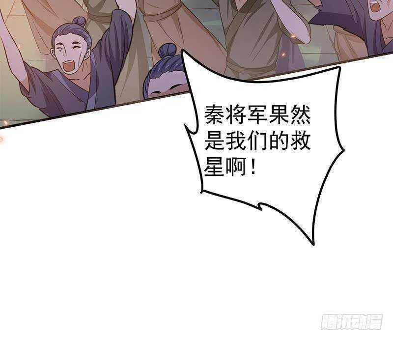 第61话 奔向未知的未来 第51页