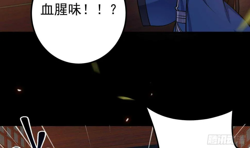 第61话 奔向未知的未来 第57页