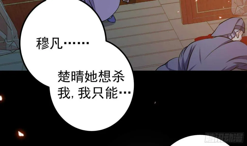 第61话 奔向未知的未来 第62页