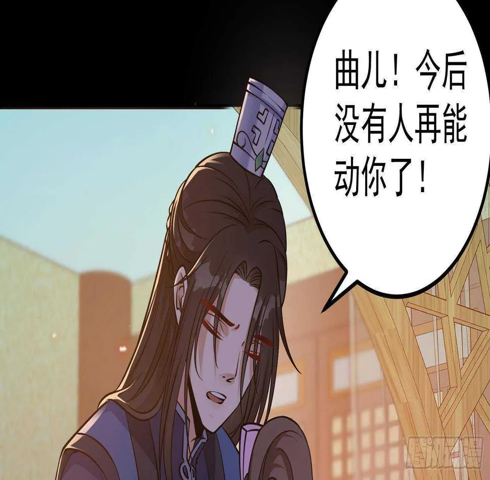 第61话 奔向未知的未来 第63页