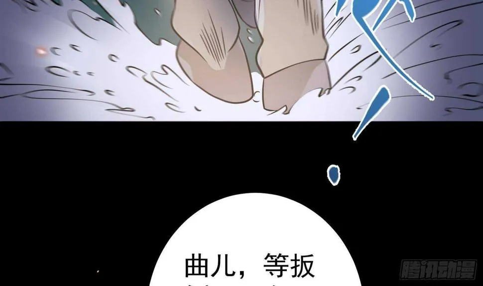 第61话 奔向未知的未来 第67页