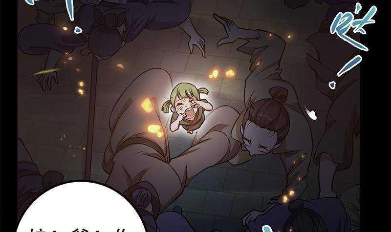 第58话 斩尽杀绝 第9页