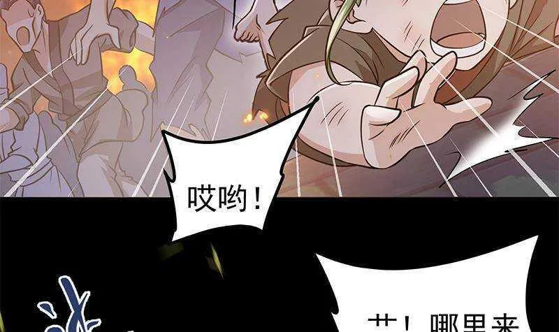 第58话 斩尽杀绝 第12页