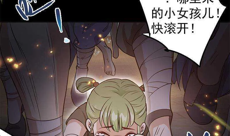 第58话 斩尽杀绝 第13页