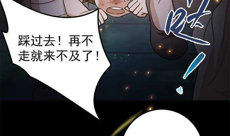 第58话 斩尽杀绝 第14页